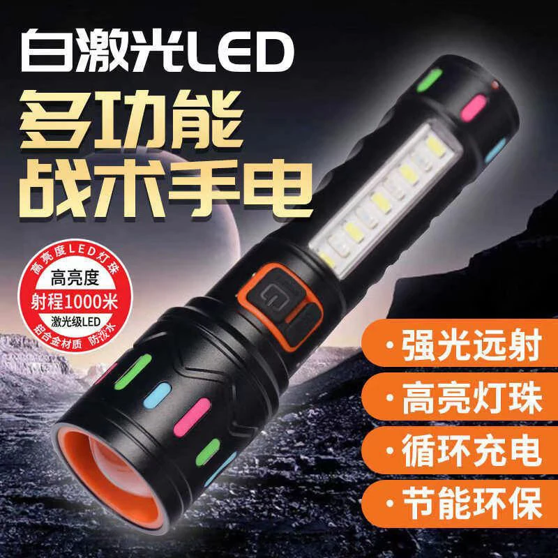 手电筒强光充电式超亮白激光远射耐用户外巡逻家用多功能侧开