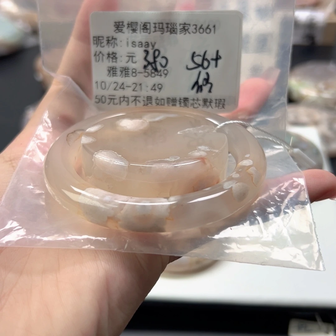 手镯玛瑙/玉髓未镶嵌i***y