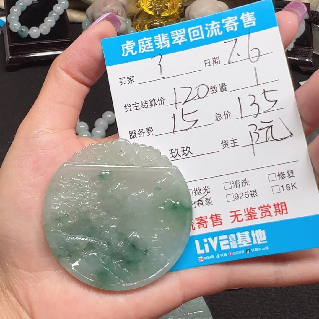 翡翠未镶嵌颈饰?天然A货缅甸翡翠