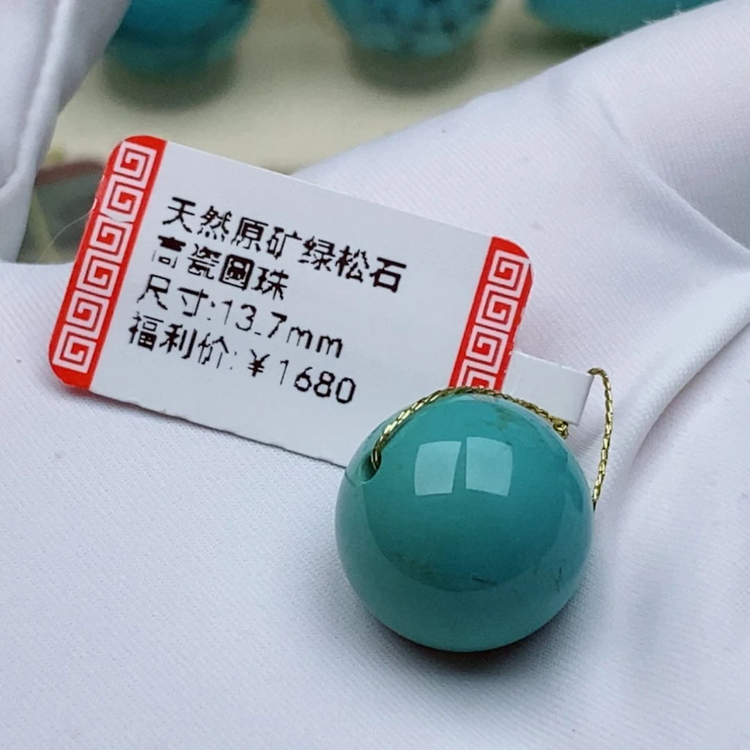 ٩***۶未镶嵌绿松石珠珠