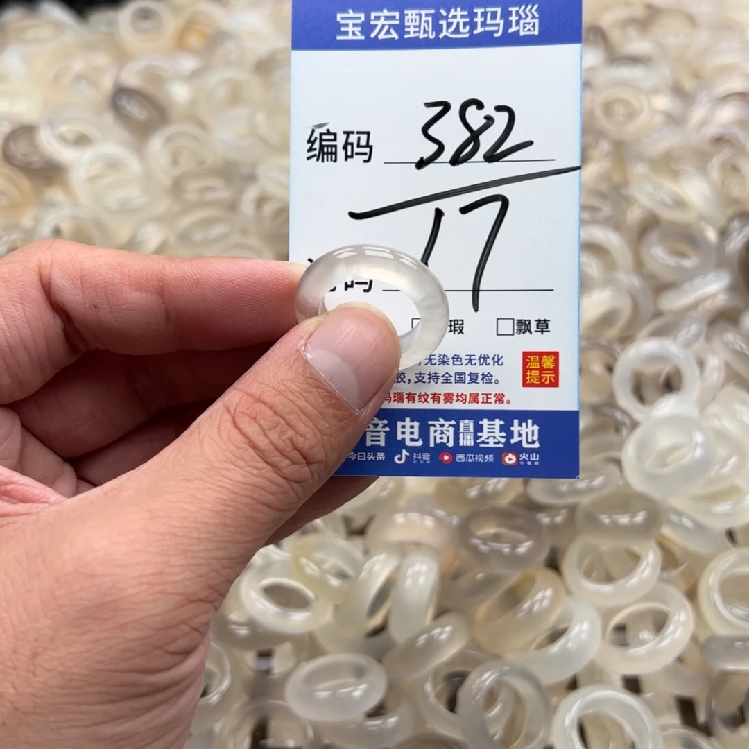 玛瑙/玉髓戒指未镶嵌
