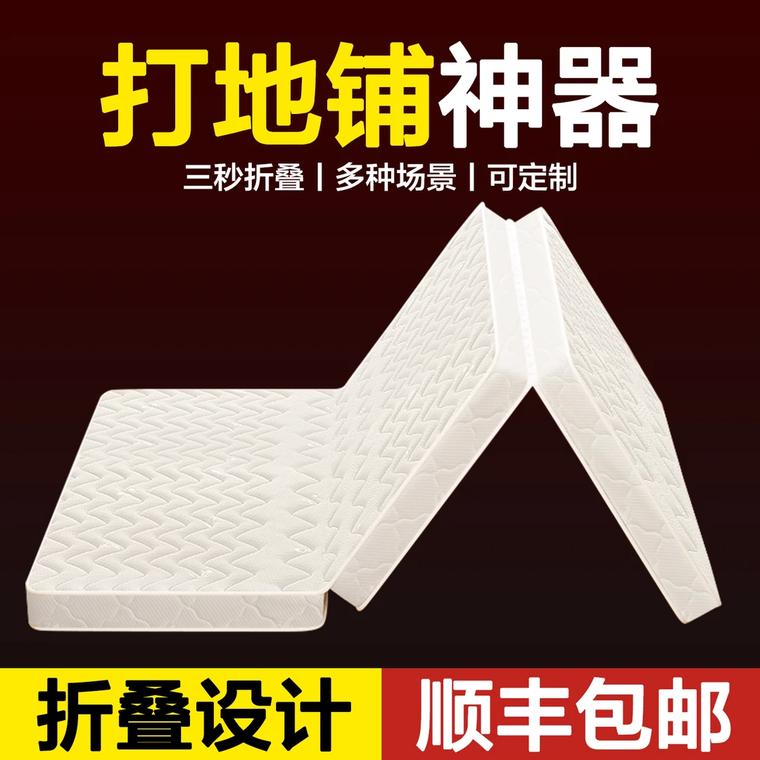 三折叠椰棕床垫打地铺专用可收纳四季通用睡觉防潮可折叠榻榻米