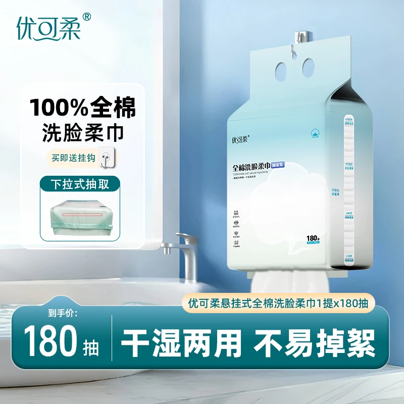 (100%纯棉）优可柔悬挂式全棉柔巾加大加厚珍珠纹干湿两用柔软亲肤