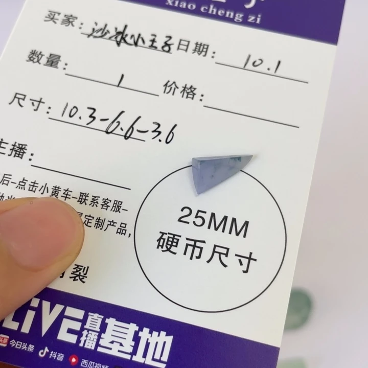 沙***子定制翡翠未镶嵌天然翡翠A货随形