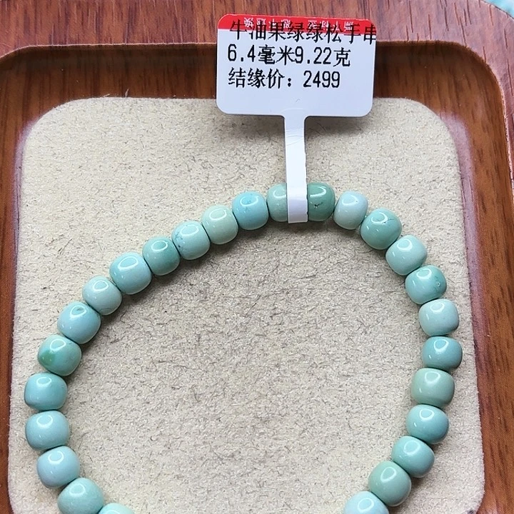 绿松石手链未镶嵌