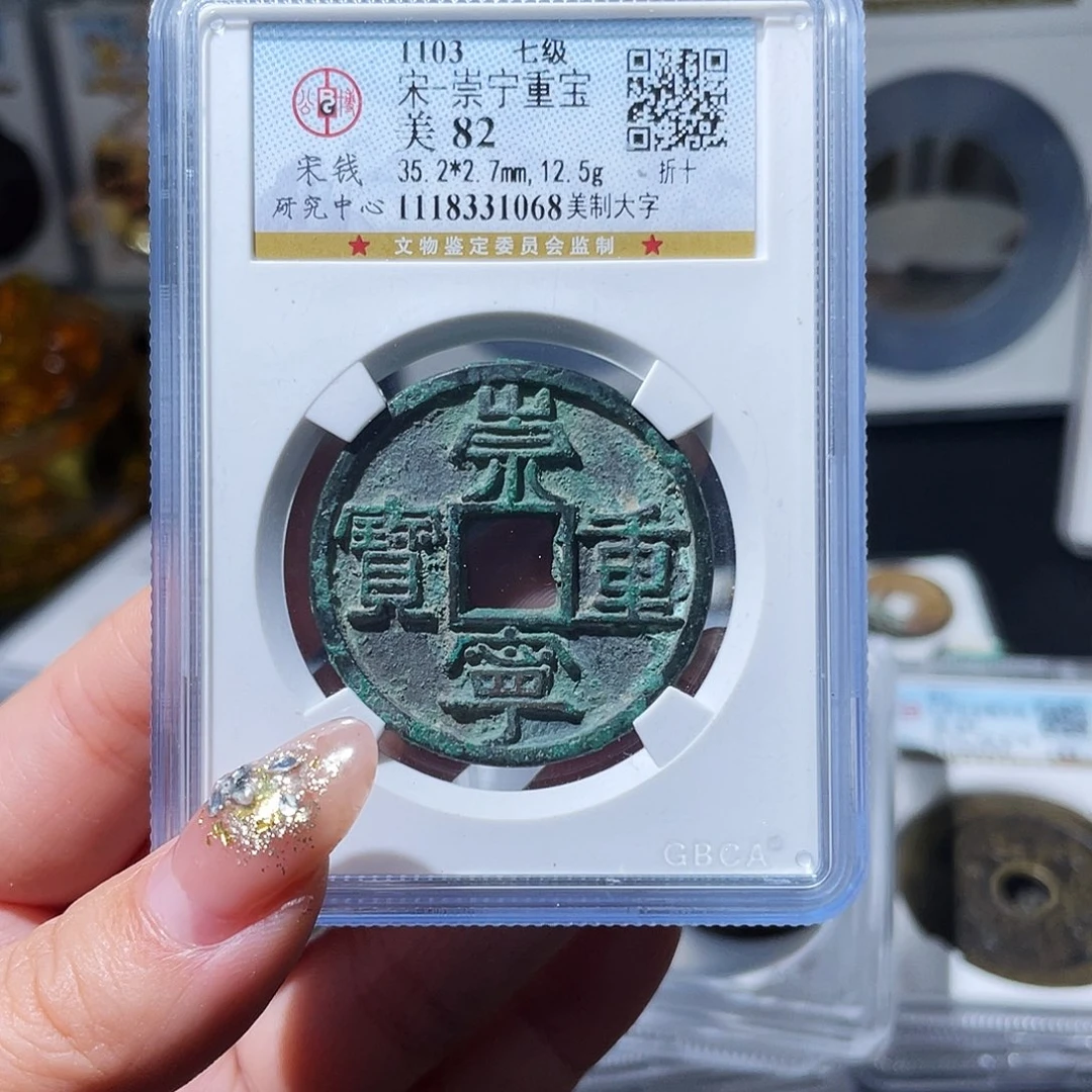 铜小亦精选 公博崇宁美大1068