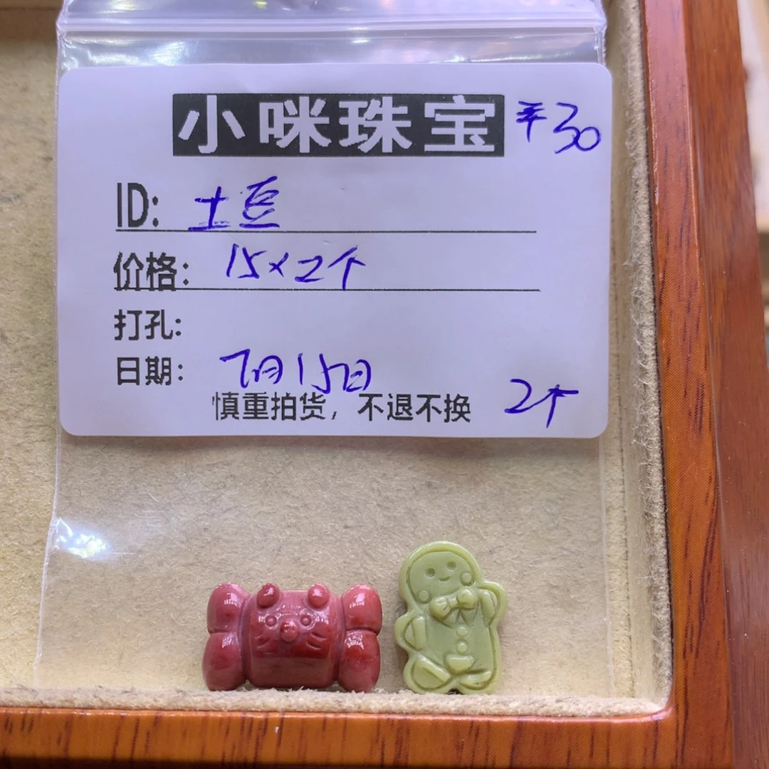 石英质玉萌宠未镶嵌