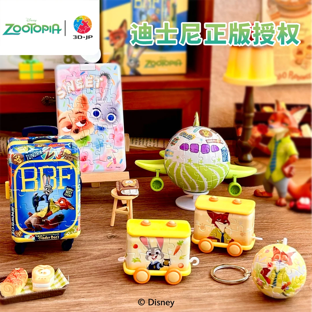 【热门IP】疯狂动物城正版授权3D-JP拼图立体产品合集