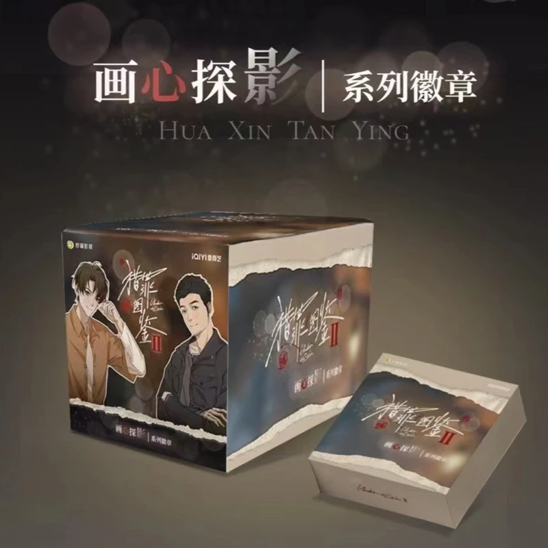 【对对碰】《猎罪图鉴2》画心探影系列收藏徽章 代拆【拆盒】