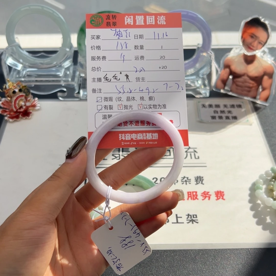 未镶嵌手镯翡翠柚*