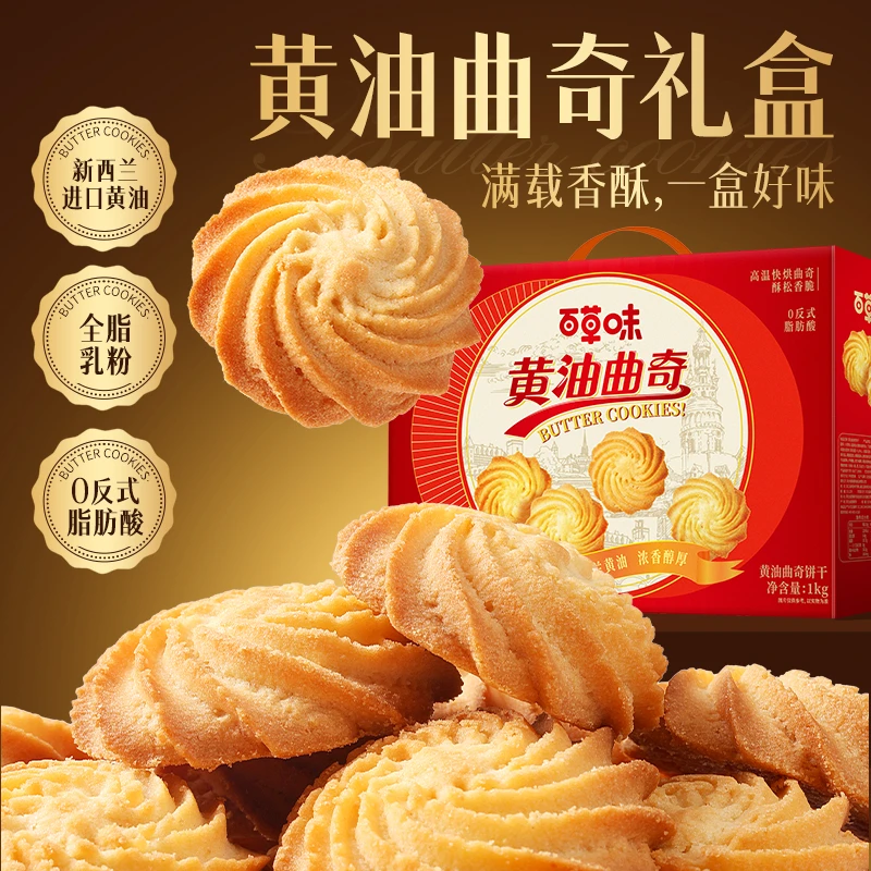 百草味糕点礼盒传统糕点零食黄油曲奇桃酥肉松饼休闲办公室小吃