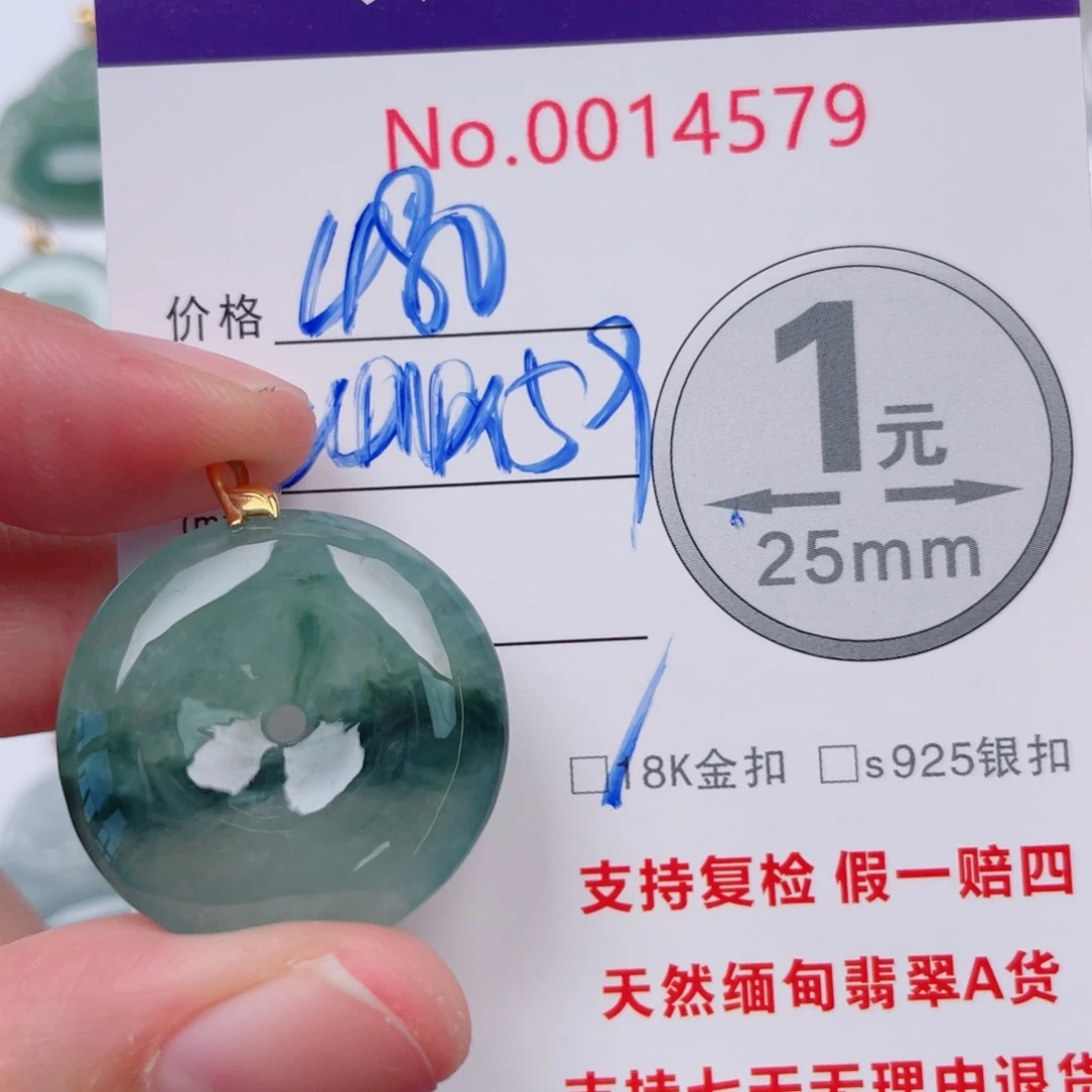 翡翠未镶嵌吊坠(不含链)