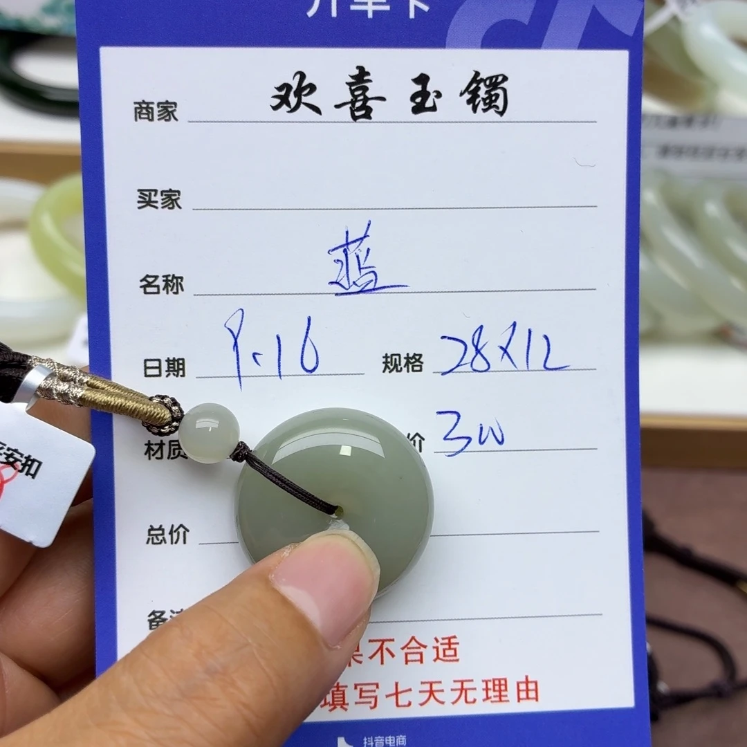 蓝***铃颈饰未镶嵌和田玉