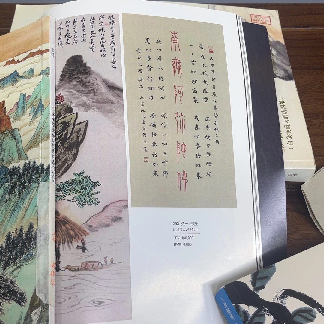 库存作品清理低价可得书法