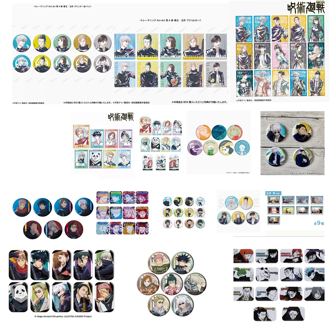 【日谷】纯咒术回战大转盘混池吧唧透卡盲盒