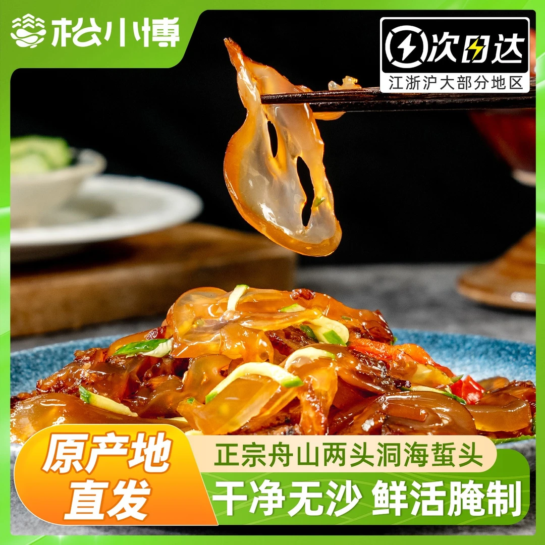 舟山海蜇头海蜇角精品叶片5斤桶装大红花海蜇头凉拌菜带桶8斤