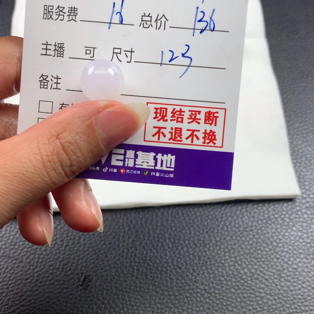 ****点定制翡翠未镶嵌翡翠