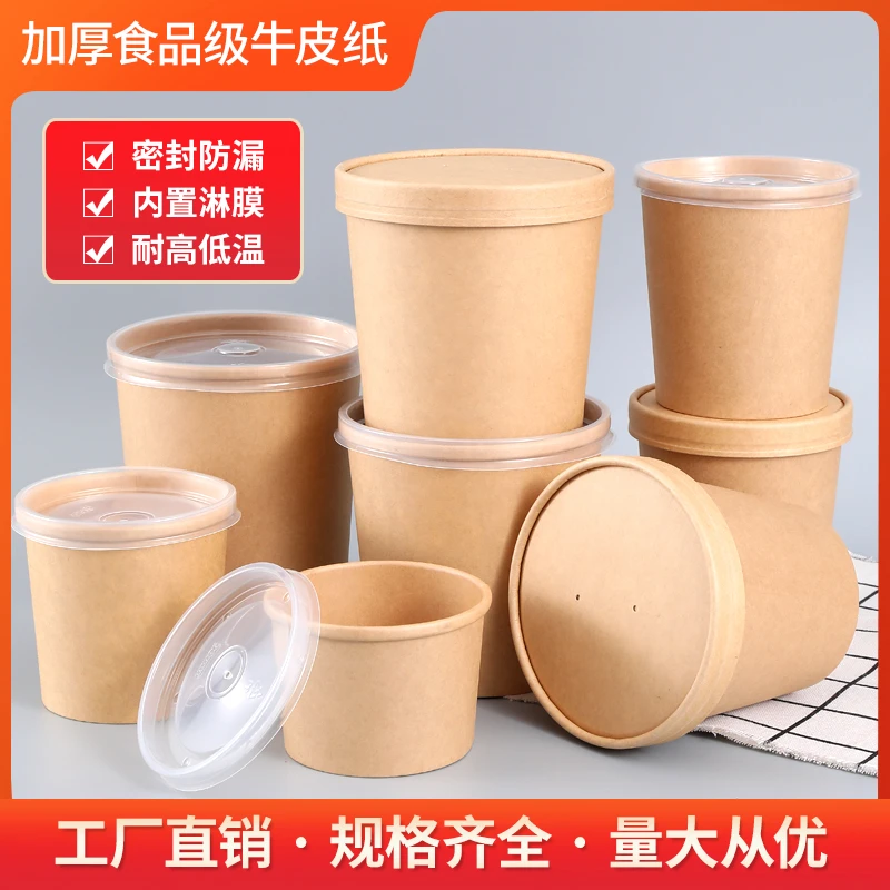 佳之堡同口牛皮外卖打包粥碗商用小吃甜品烤梨酱料杯带盖防漏餐盒