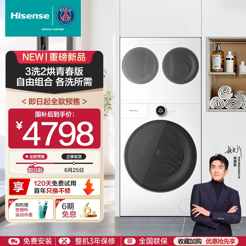 【青春版】海信棉花糖Ultra全家筒三筒 3洗2烘 10kg珠光白单洗套装-