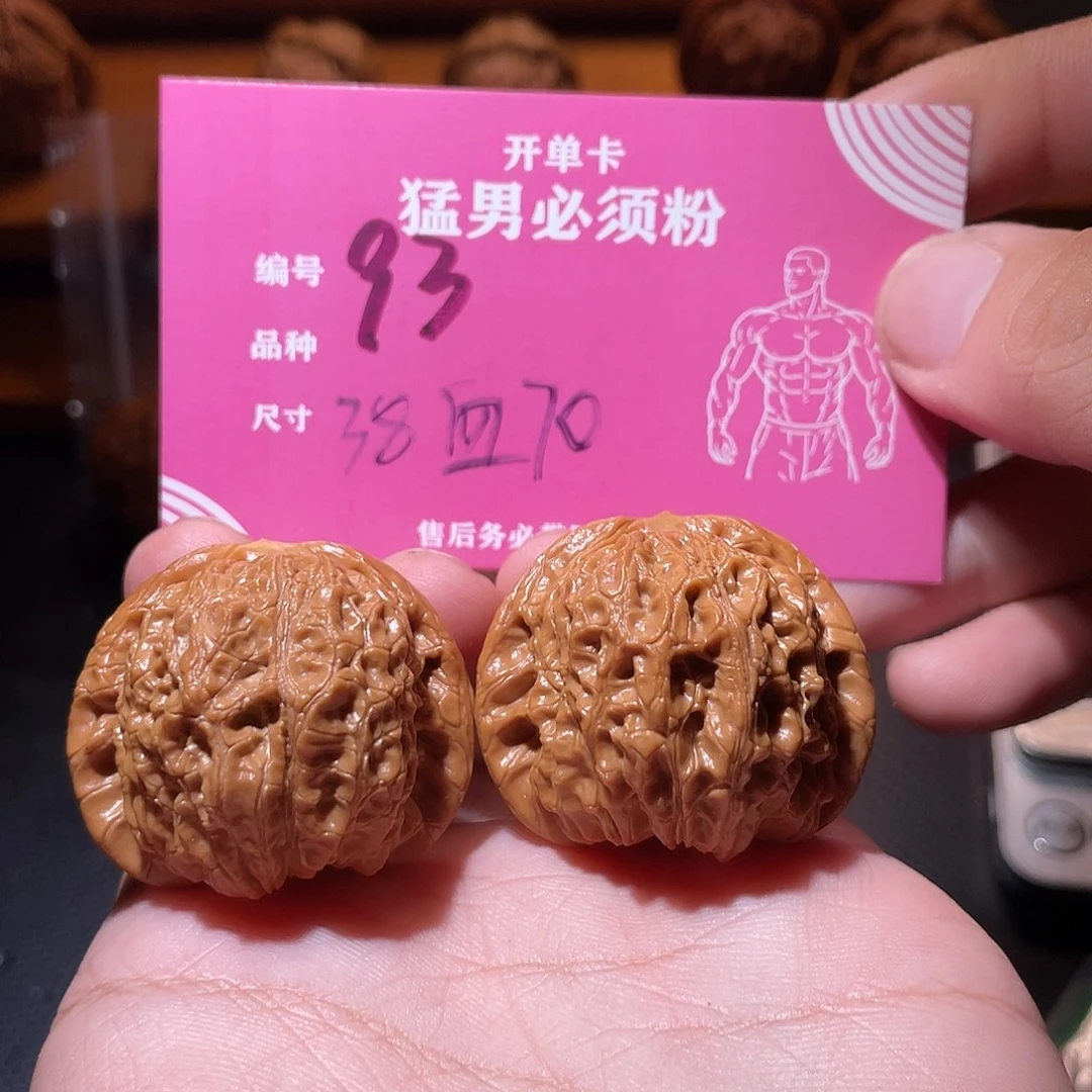 吊坠文玩核桃文玩