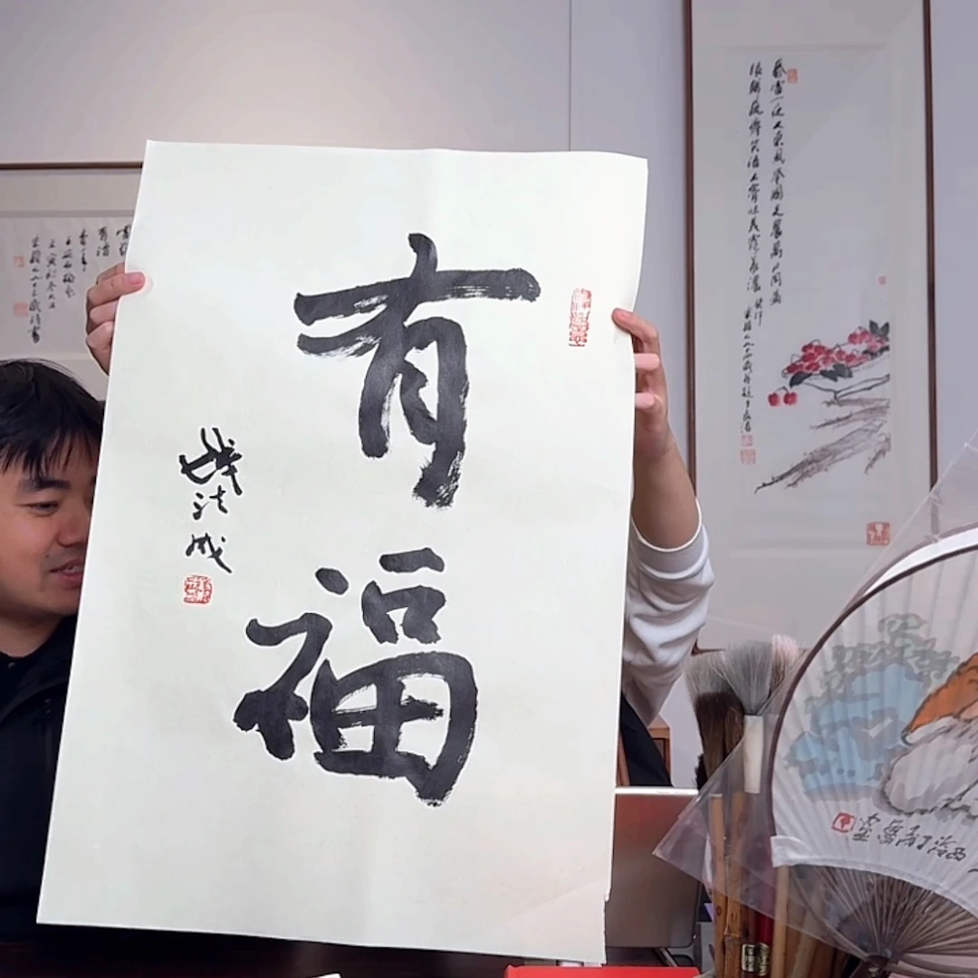 书法书法福利作品