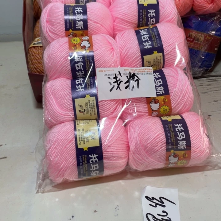 羊毛混纺特价1斤的