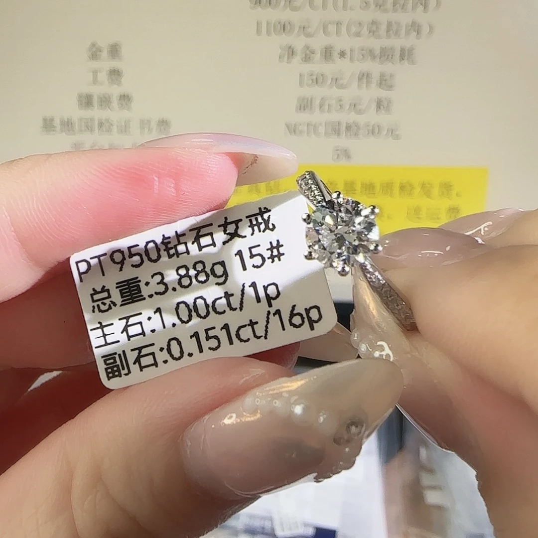 实验室培育钻石铂Pt950镶嵌星光六爪1克拉15圈