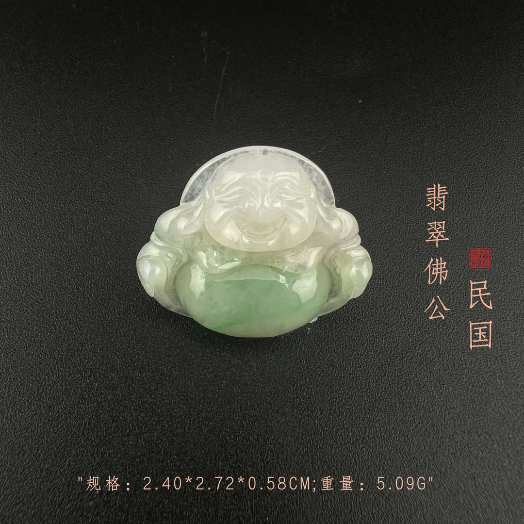 "民国翡翠佛公/ DL452334/ 古玩/收藏/德州文物"