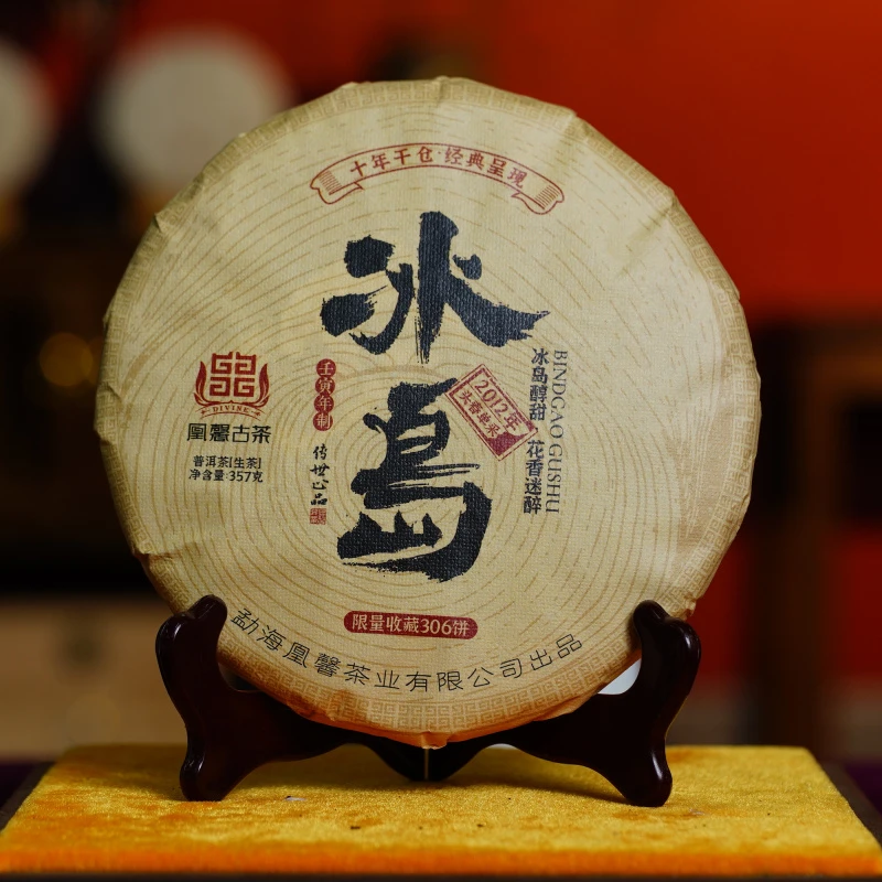 凰馨 2012金奖冰岛357克 头春生茶传统工艺中秋送礼工厂直发