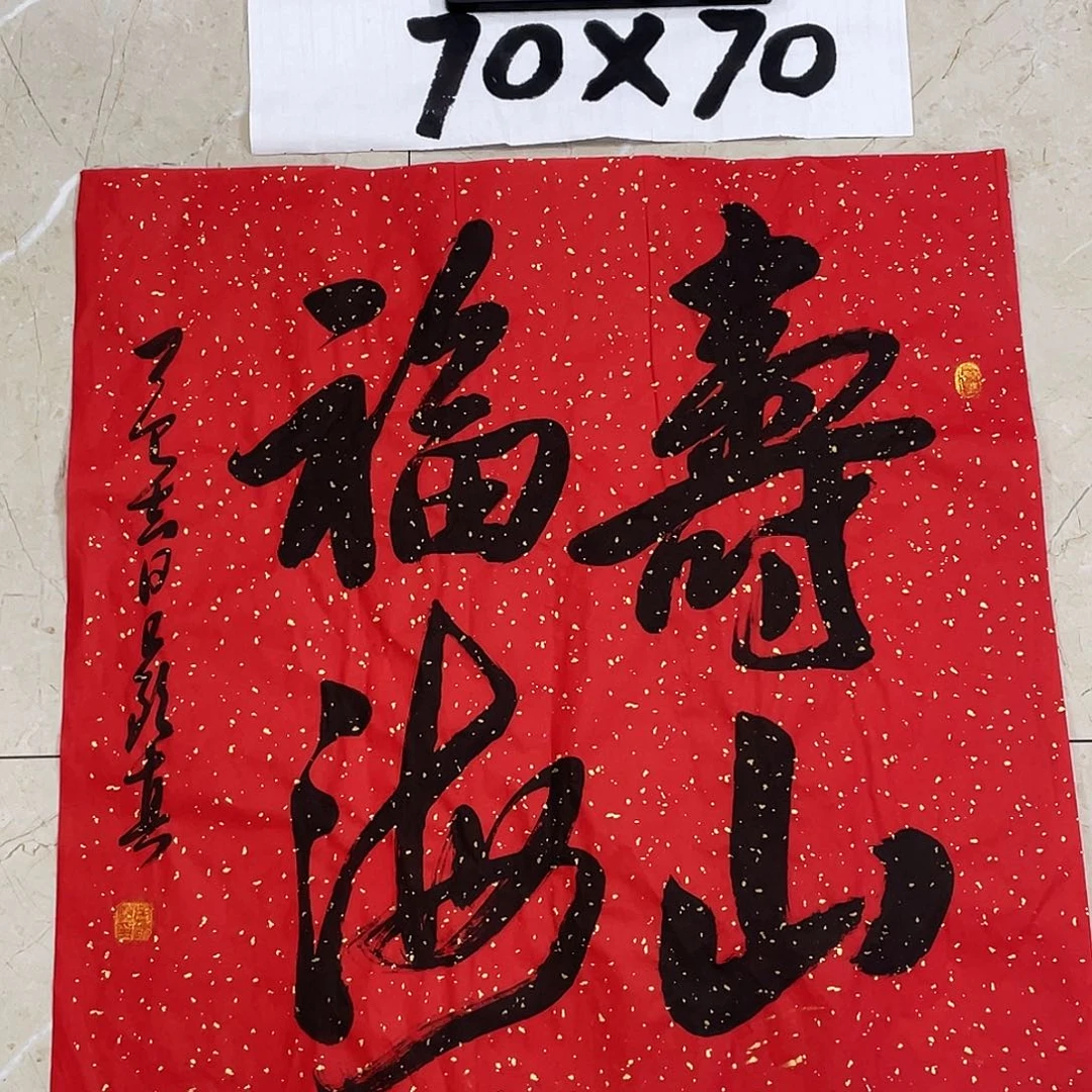 书法Lvqinzhenshufa