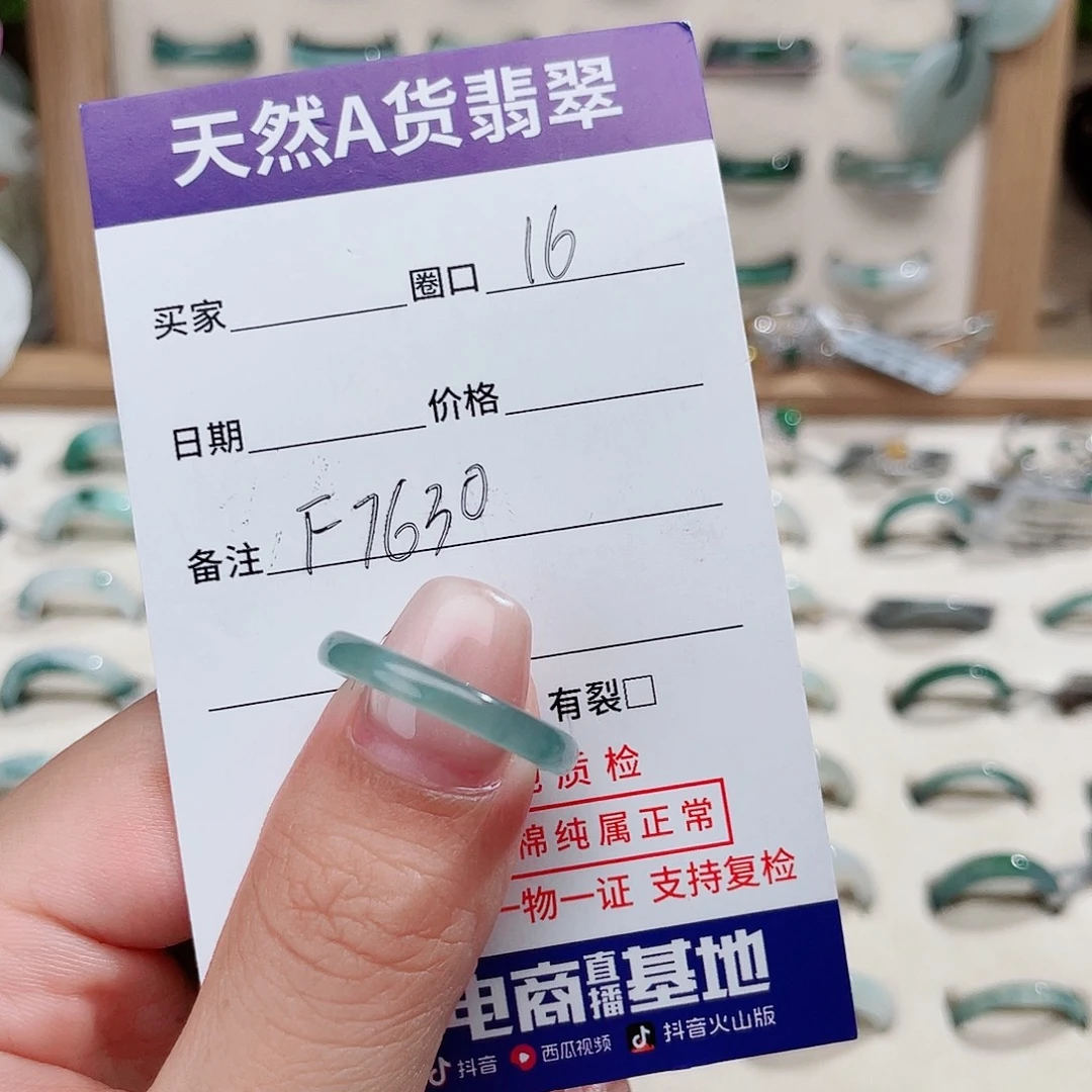 郭***君未镶嵌戒指翡翠天然翡翠F7630
