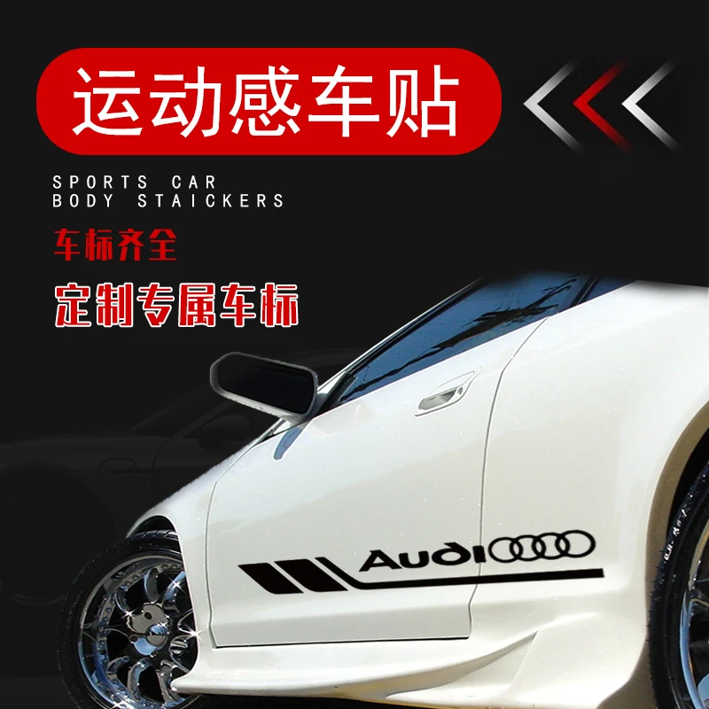 汽车车身装饰贴个性运动感车贴划痕遮挡叶子板车门拉花贴纸