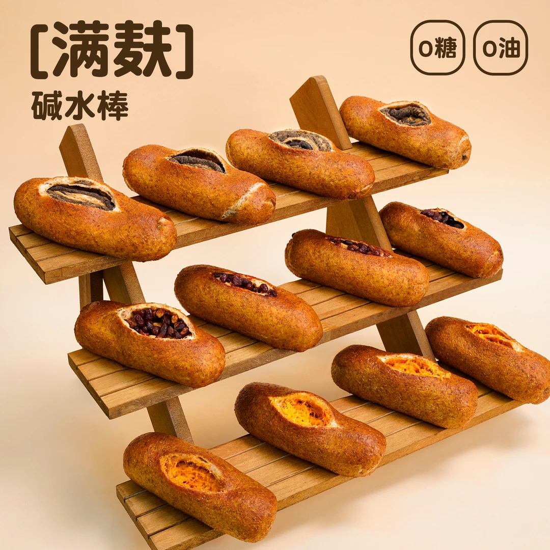 【大餐救星】全麦满麸碱水面包棒无蔗糖无油咸味健康抗饿饱腹早餐