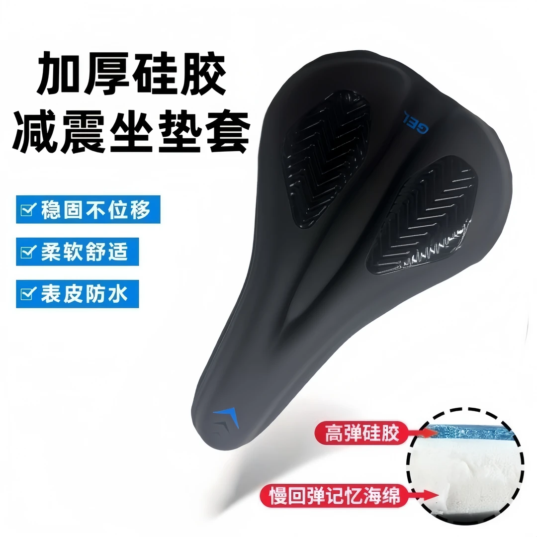 山地车公路车加厚加宽硅胶超舒适减震自行车车座