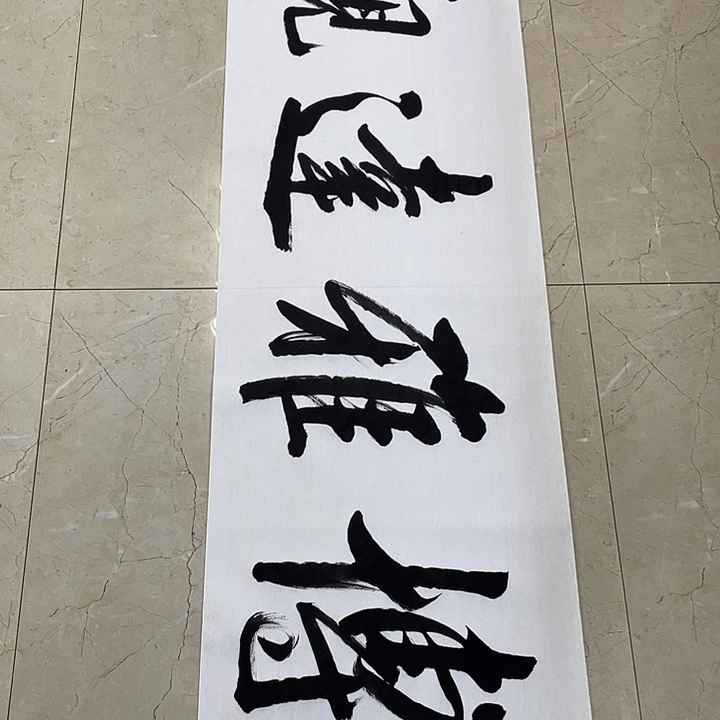 书法Lvqinzhenshufa
