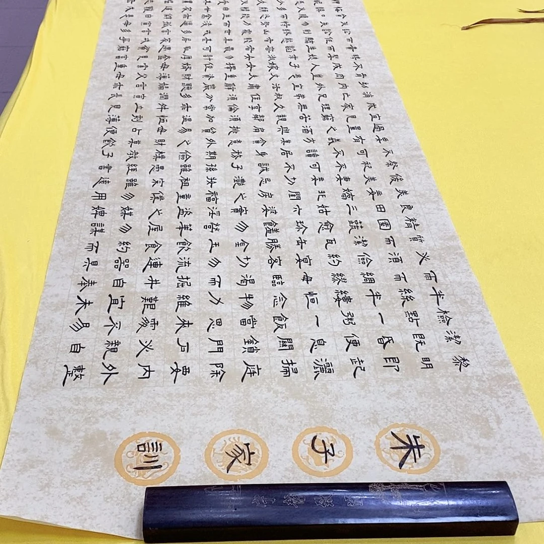 书法朱子家训隶书朱老师老师仿古