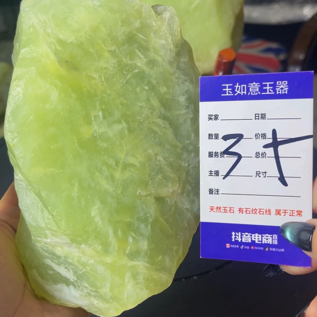 蛇纹石玉未镶嵌原石