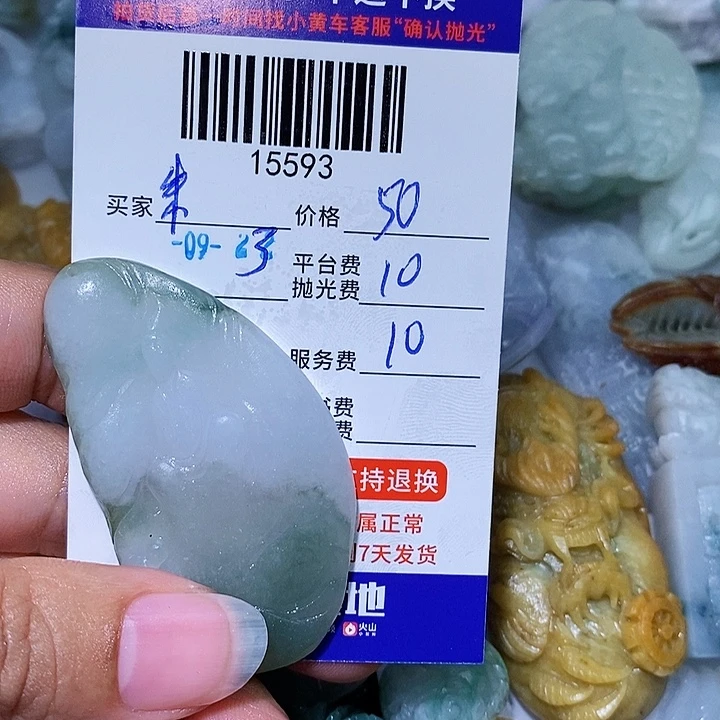朱***鹅未镶嵌定制翡翠天光墟翡翠市场现金代购