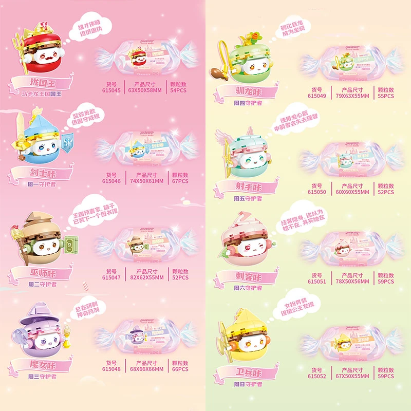 糖果星球马卡龙卡通积木玩具益智拼搭男女孩机构礼品