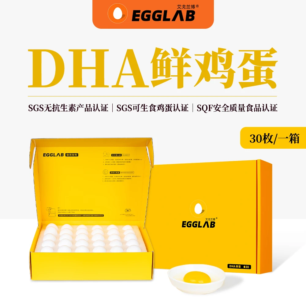 EGGLAB/艾戈兰博DHA鸡蛋营养天然优质喂养家庭装生食送礼普通品牌
