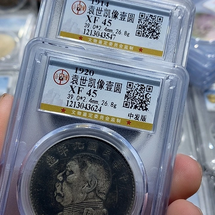 银无***玩包真包老大头两枚3547，3624