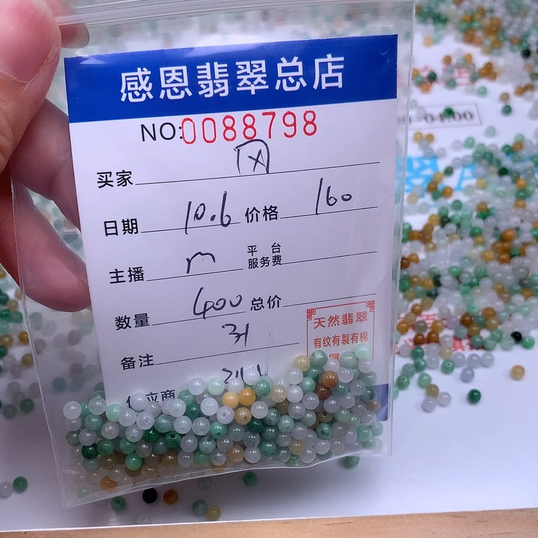 风****翡翠未镶嵌手链翡翠