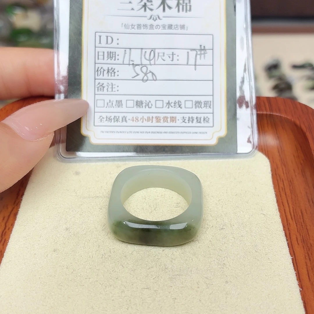 毒***魈和田玉未镶嵌戒圈17号