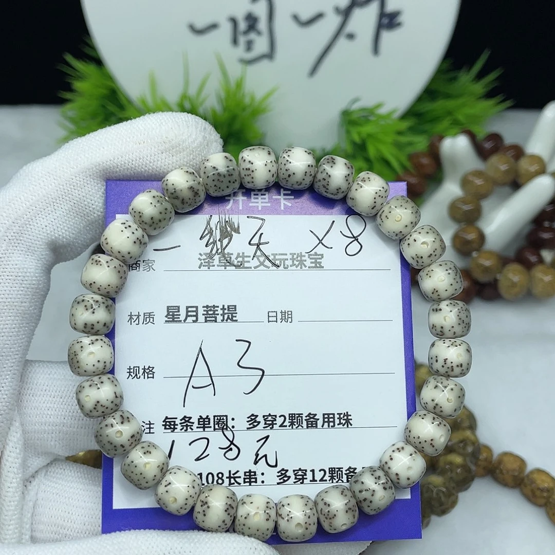 星月菩提手串一线天8