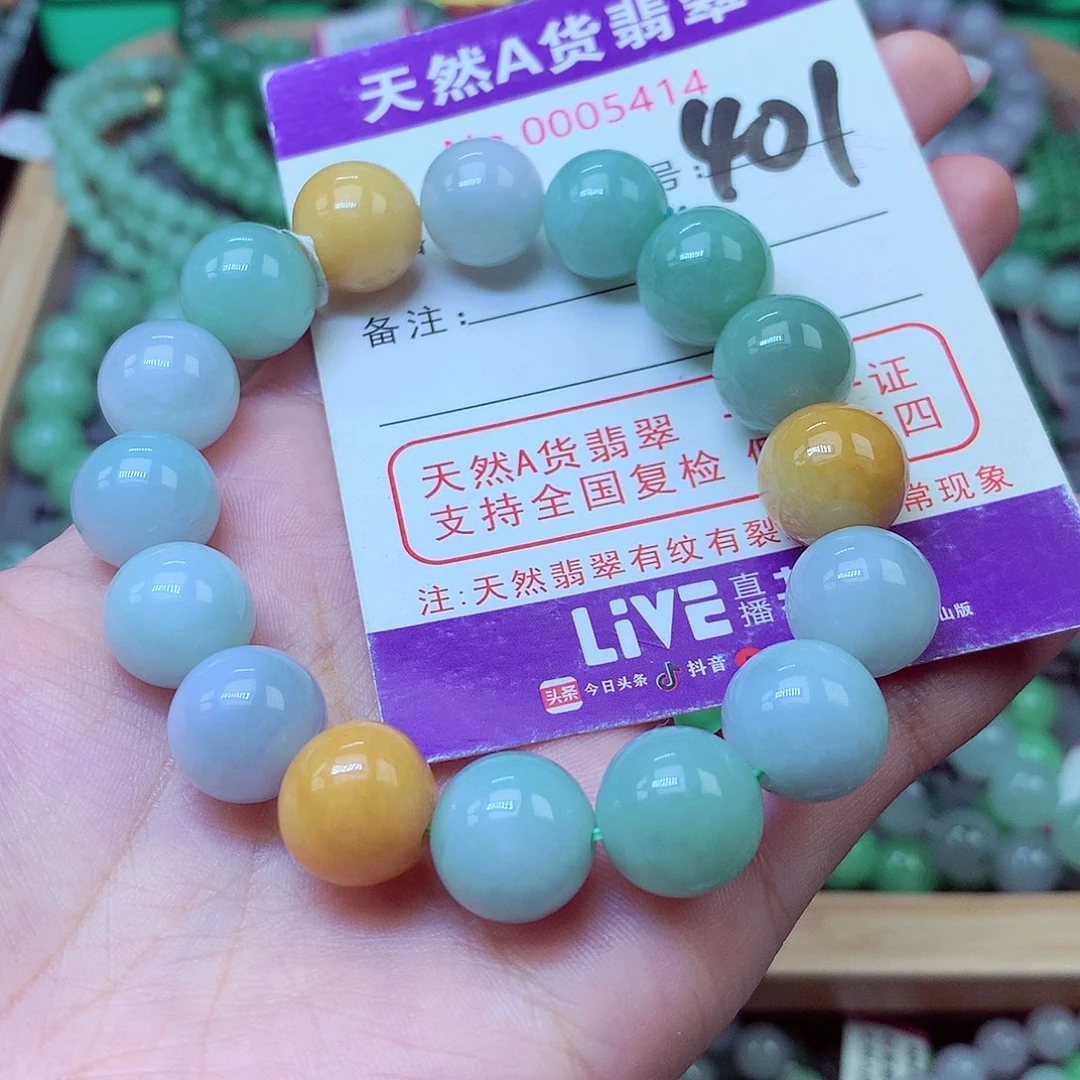 翡翠未镶嵌毛衣链13+