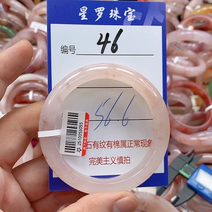 石英质玉（金丝玉）未镶嵌手镯