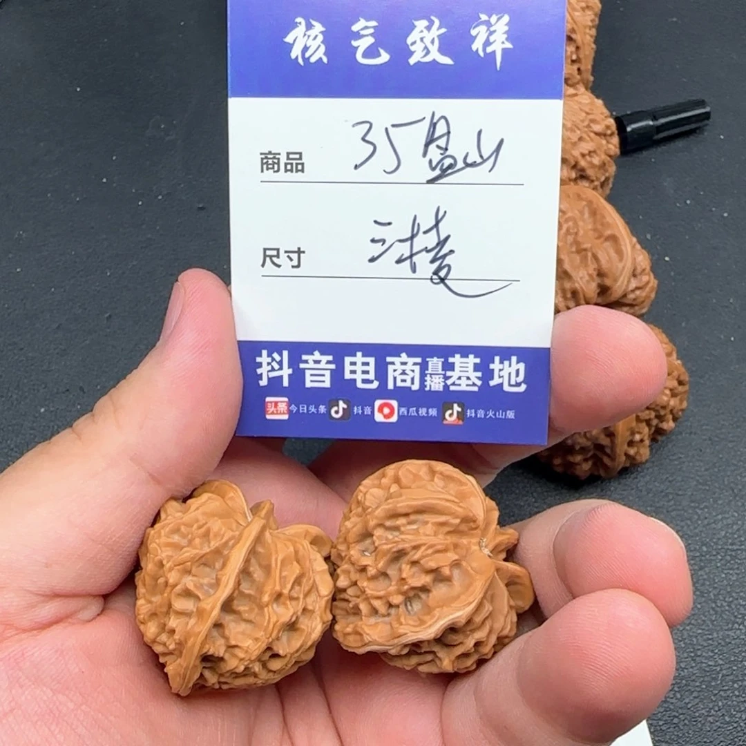 文玩核桃把件35盘山三楞