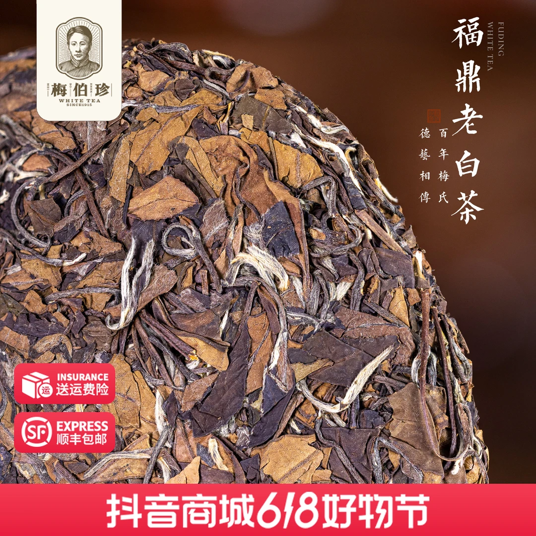 梅伯珍2019年老白茶寿眉300g
