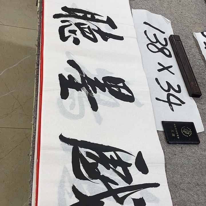 书法Lvqinzhenshufa