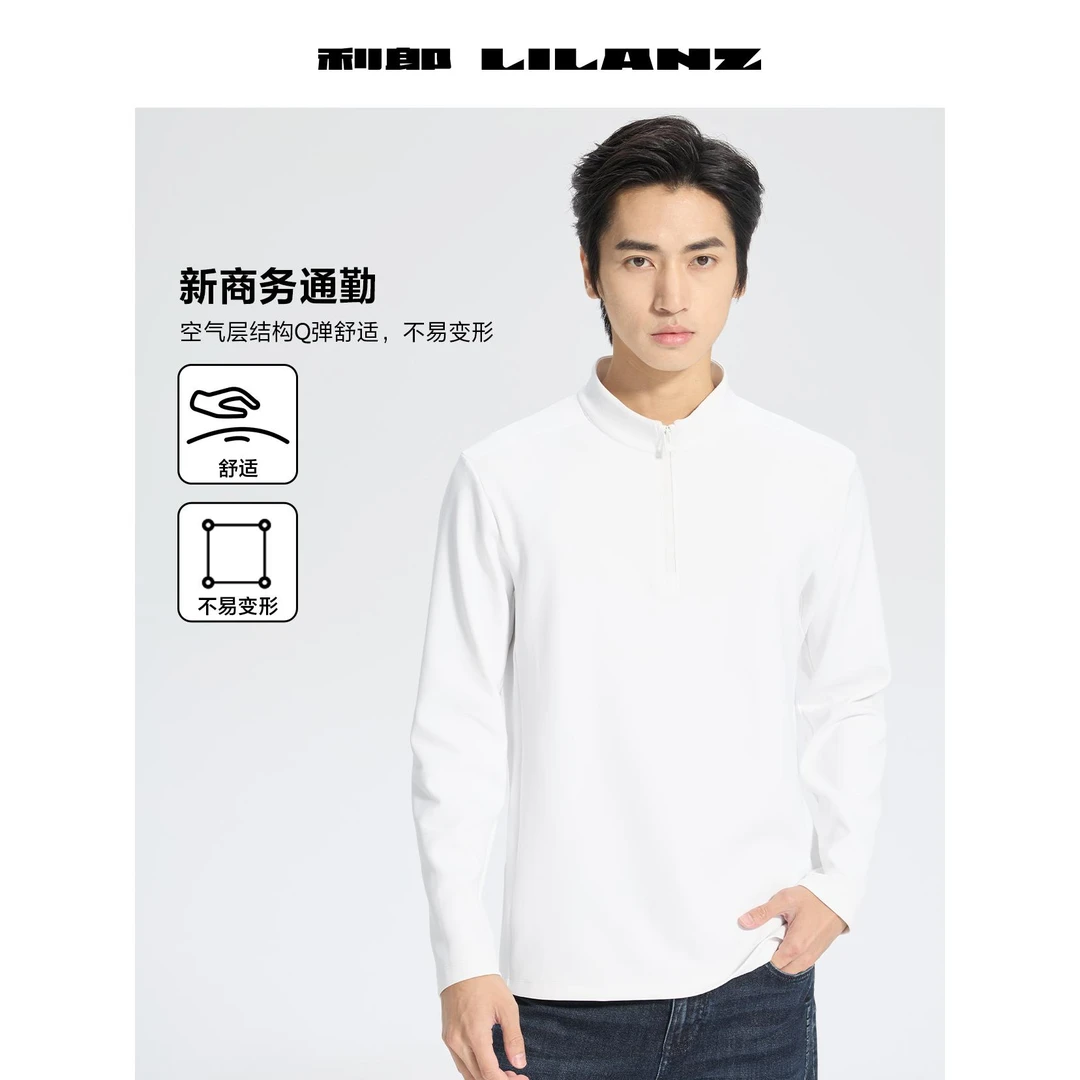 Lilanz/利郎男士长袖舒适半拉链商务休闲通勤立领T恤 (B5QTX310)